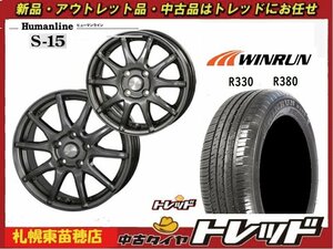 『札幌東苗穂店』送料無料! 新品 サマータイヤ ホイール4本セット WINRUN R380 215/65R16 ヒューマンライン S-15 16インチ6.5J アルファー