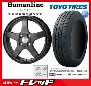 数量限定 2023年製)新横浜師岡店 新サマータイヤアルミ４本set Humanline HS-09 15インチ5.5J4穴100+50 TOYO CF3 185/65R15