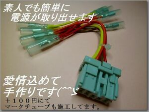 ☆フリード（スパイク）　GB3/4 電源 オプションカプラー☆
