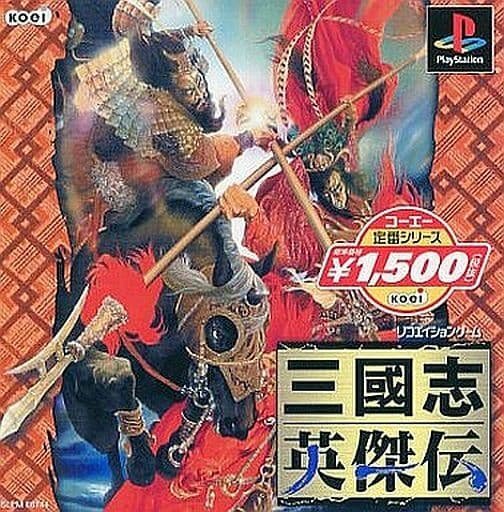 Yahoo!オークション -「三国志 英傑伝」(おもちゃ、ゲーム) の Yahoo!オークション -「三国志 英傑伝」(おもちゃ、ゲーム) の