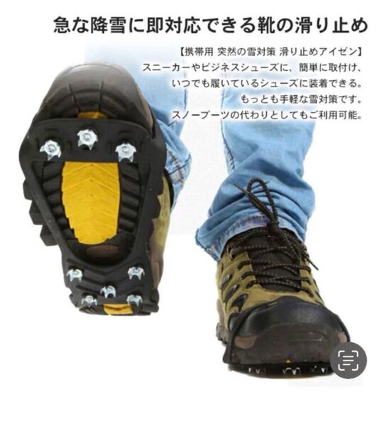 スノースパイク アイゼン 雪道 滑り止め 靴 簡単装着