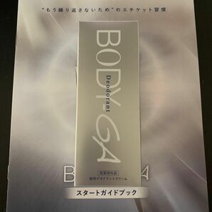 【新品未開封】BODYGA 薬用デオドラントクリームOZ 60g