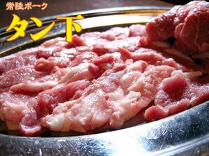  мясо сила [AM]. суша свинина [ сырой ][ свинья язык внизу ( язык внизу )500g] специальный продукт A08