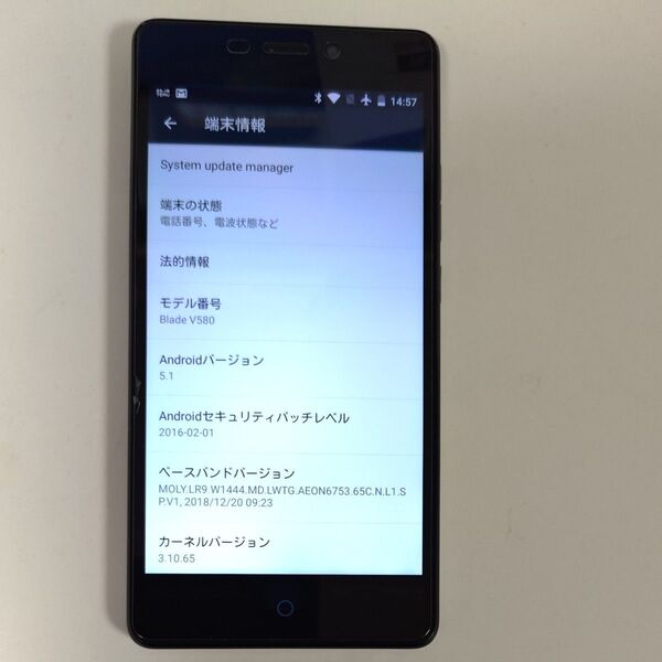 アンドロイドスマホ zte blade v580