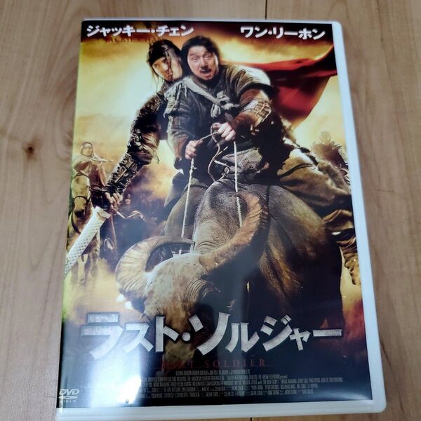 ラスト・ソルジャー('10中国/香港)ジャッキーチェン