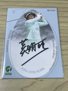 黄 Yueh-Chyn HUANG 74枚限定 直筆サインカード 2024JLPGA日本女子プロゴルフROOKIES & WINNERS AG-43 エポックワンepoch 