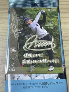  Kiyoshi книга@ прекрасный волна Pro motion принт автограф карта 2024JLPGA Япония женщина Pro Golf ROOKIES & WINNERS PR-44 Epo k one epoch