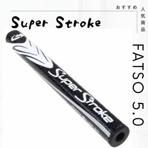 新品 人気 黒白 FATSO5.0 スーパーストローク ゴルフ パター F