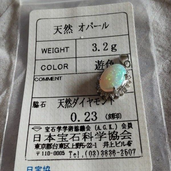 Pt900 天然オパール/ダイヤモンド0.23ct ペンダントトップ