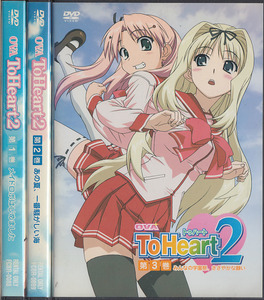 中古(ケースなし)◆アニメ　OVA ToHeart2　トゥハート　全3巻◆原作：AQUAPLUS