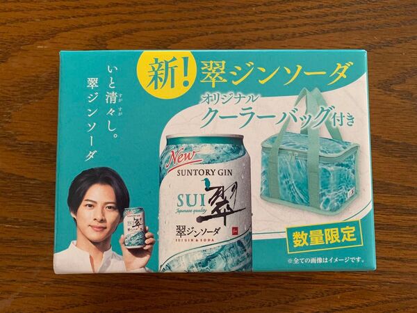 サントリー 翠 平野紫耀 クーラー バック
