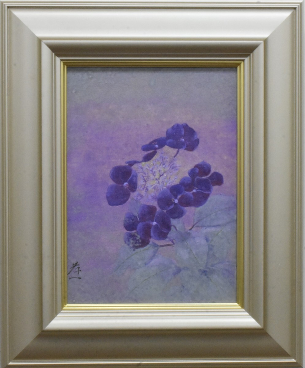 2025年最新】Yahoo!オークション -紫陽花 絵画(日本画)の中古品