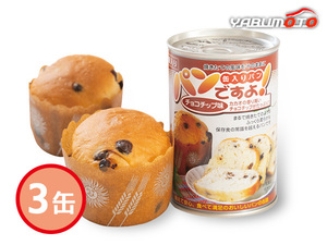  bread!! chocolate chip taste 3 can chocolate chip bread 50g×2 piece insertion . taste period 5 year can go in preservation meal emergency rations tax proportion 8%