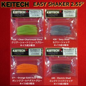 【新品 未使用 未開封】KETECH Easy Shaker 2.5” イージーシェイカー2.5インチ4個セット 