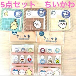 ちいかわ ランチピックス6P 全2種 お手紙メモ全3種セット コンプリート