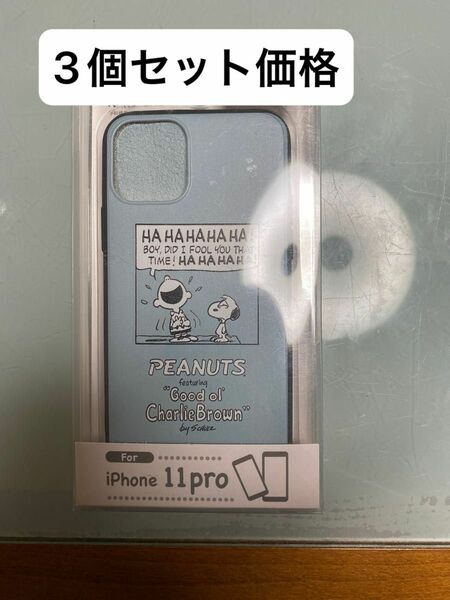 スヌーピー　SNOOPY スマホケース iPhone11 Pro キャラクター かわいい ハードケース