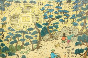 【董芸】真作保証 現代の浮世絵師 門脇 俊一 筆 『琴弾山 銭型展望』人気版画家の希少肉筆作品 [0352911]