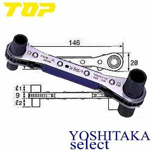 TOP トップ工業 ラクラッチ 8x10=12x13mm PRW-3L