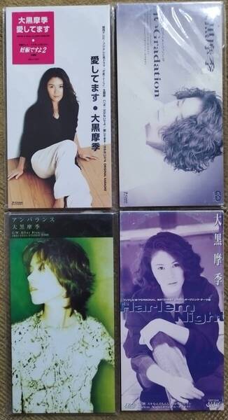 【ご奉仕品】大黒摩季 / 愛してます+白いGradation+アンバランス+Harem Night 4点セット
