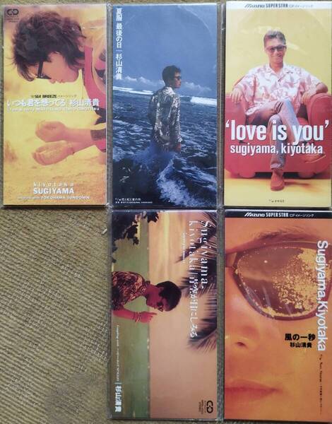 【ご奉仕品】杉山清貴 / いつも君を想ってる+夏服最後の日+love is you+青空が目にしみる+風の一秒 5点セット