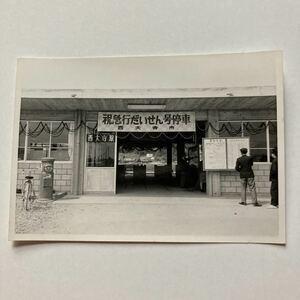 【鉄道写真】昔の国鉄赤穂線/西大寺駅◆詳細不明