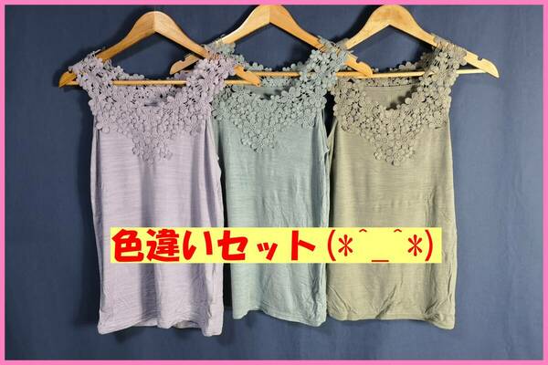 TSET‐２９７夏☆新品☆送料込み☆即決☆ナチュラル系☆３枚セット☆Ｔシャツ素材☆M☆キャミソール☆パープル系とグリーン系とカーキ系