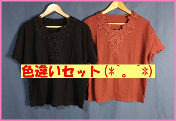 TSET‐304☆夏☆新品☆送料込み☆即決☆ナチュラル系☆伸縮素材☆色違い☆2枚セット☆M~Lサイズ☆Tシャツ☆黒と茶色☆ワッフル