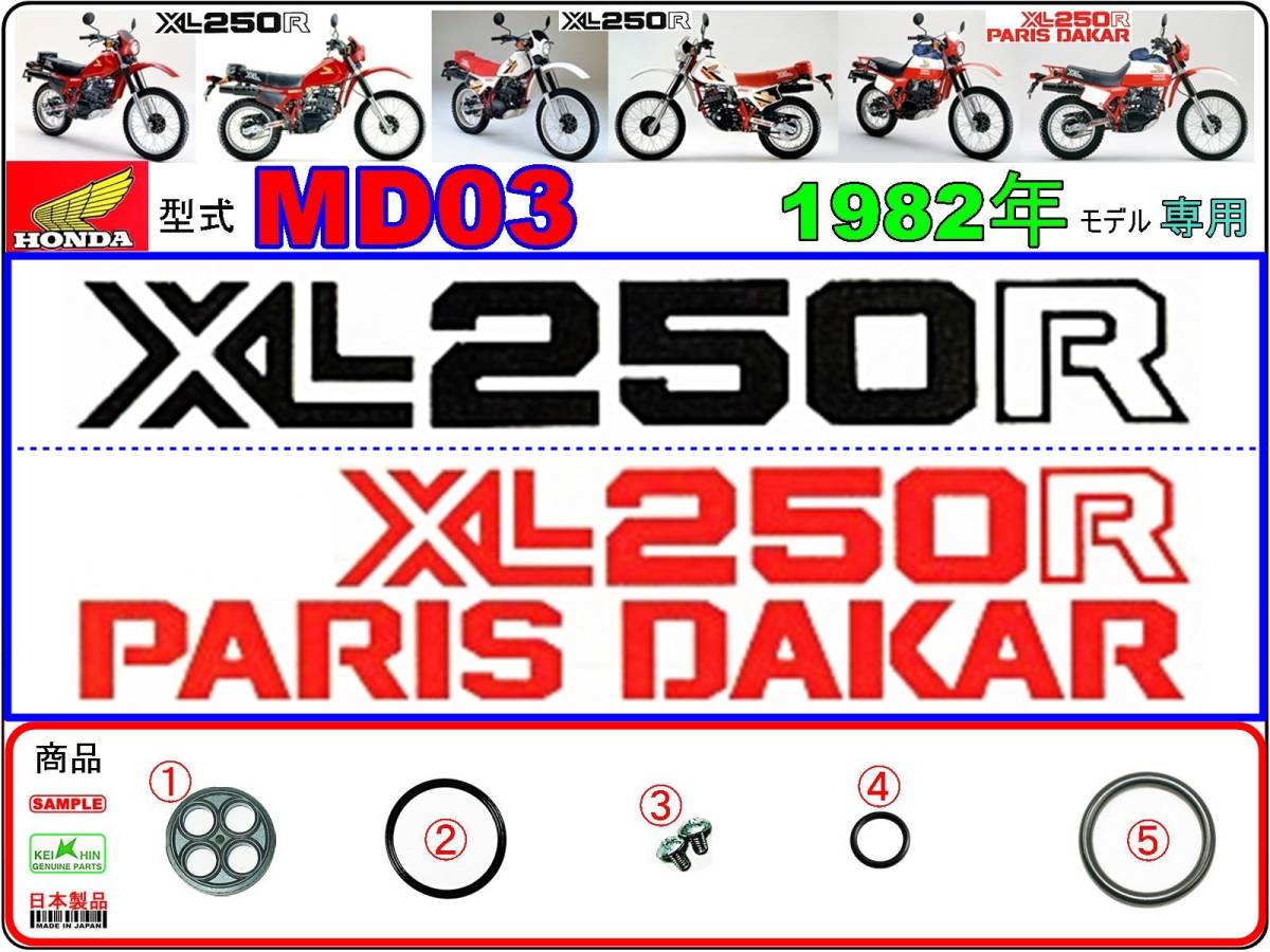 Yahoo!オークション -「xl250パリダカ」(タンク) (パーツ)の落札