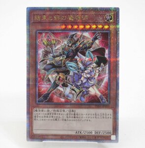 遊戯王 QCSE 25th 結束と絆の魔導師 PHNI-JP000 #U2721