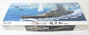 未組立品 フジミ模型 1/500 旧日本海軍の戦艦 超大和型戦艦 プラモデル ≡ TY14557