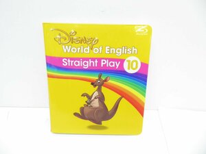 DWE ディズニー英語システム 最新版 ストレートプレイ10 Blu-ray 本 △WZ1894