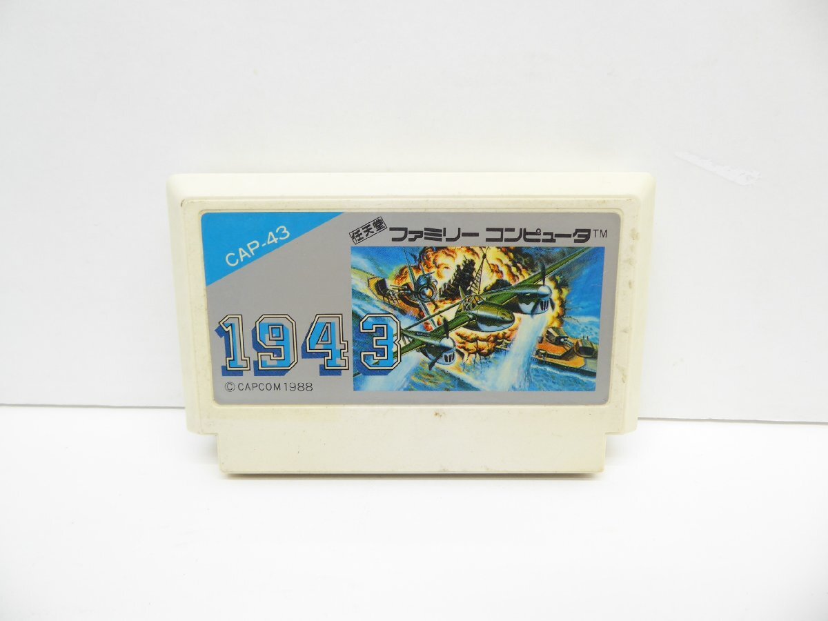 2025年最新】Yahoo!オークション -1943 ファミコンの中古品 2025年最新】Yahoo!オークション -1943 ファミコンの中古品