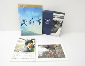 三浦春馬 ファーストＰＨＯＴＯＢＯＯＫ たぶん。など 写真集 カレンダー 映画パンフレット など 4点 まとめ セット ☆4498