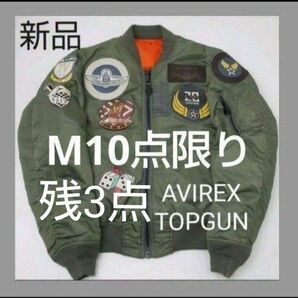 新品M残3点AVIREX TOP GUN ヒット映画 トムクルーズ MA-1