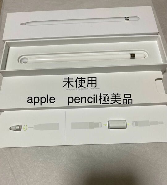 Apple Pencil 第一世代 アップルペンシル MKOC2J