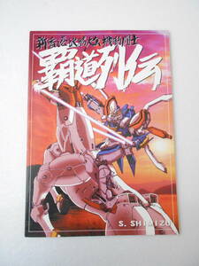  автомобиль to-daso-. дорога ряд . новый Hong Kong решение . собрание G Gundam /godo Gundam тормозные колодки Gundam Gundam hebnzso-do De Ville Gundam 