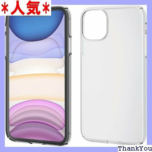 エレコム iPhone 11 ケース ハードケース 極 でフィットする極み設計 クリア PM-A19CPVKCR 82