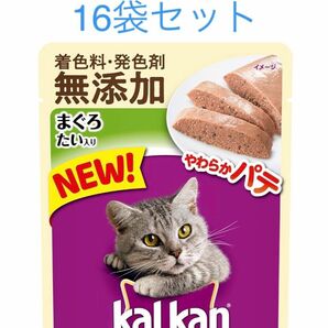 カルカン　パウチ　やわらかパテ　まぐろたい入り　成猫用総合栄養食　70g×16袋セット　新品　賞味期限2025年7月以降