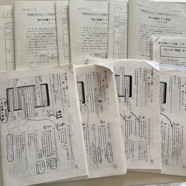駿台 共通テスト英語 竹岡 広信先生プリント