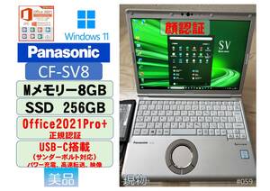 即使用可/美品/爆速Let's note CF-SV８/顔認証/USB-C：thanderbolt３/Core i5-8365U /８GB/ SSD256GB Win11Pro/Office2021正規　059