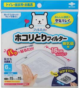 東洋アルミ(Toyo Aluminium) ホコリとりフィルター 換気扇 トイレ お風呂 換気口 貼るだけ 約15cm×15cm 