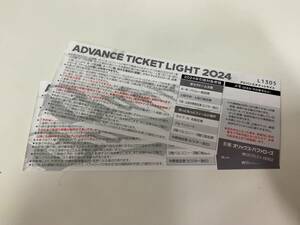 番号通知可能【未使用/2枚】オリックス アドバンス チケット ライト 2024 ADOVANCE TICKET LIGHT 野球 券 試合 1軍 公式戦 