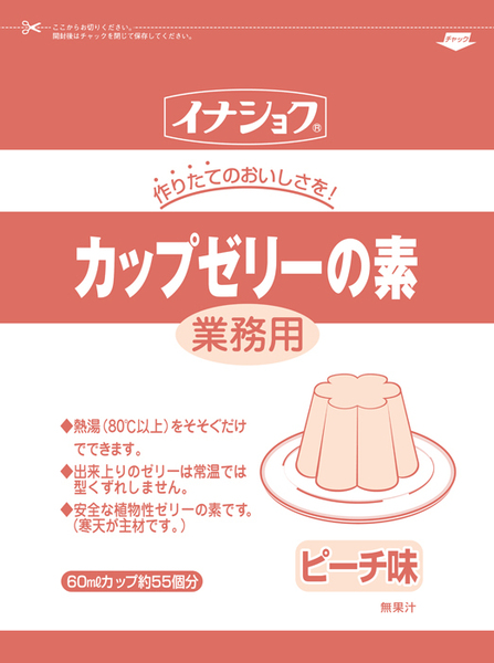 業務用 ゼリーの素 ピーチ 600g 60mlカップで55個分 桃 もも