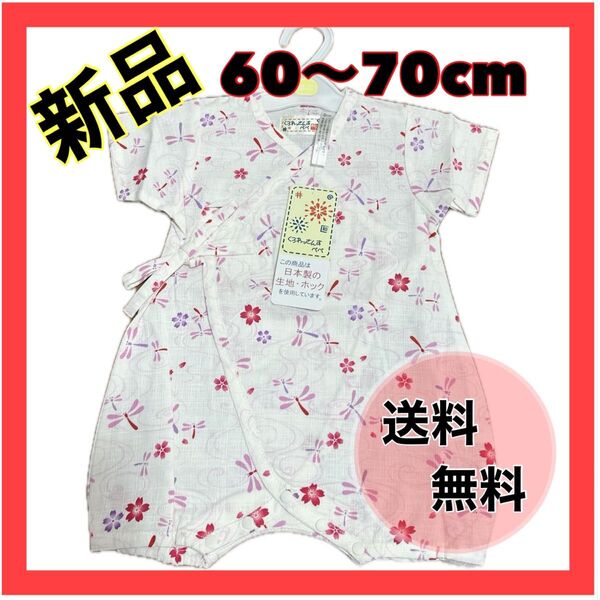新品 未使用 ベビー 甚平 ロンパース 夏 祭り 60〜70cm