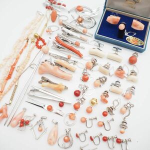 (SM0502) 1 jpy .. accessory large amount set coral coral necklace pendant top brooch earrings ring etc. together 