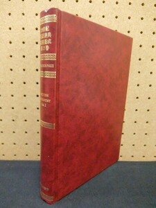 cg20/19世紀英語辞典復刻集成 第2巻　British Synonymy. Vol.I 　ゆまに書房　2000年