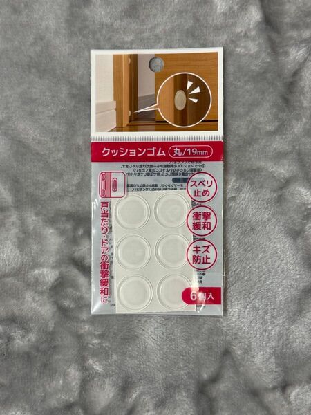 クッションゴム 丸/19mm