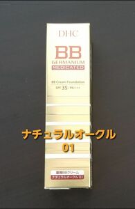 DHC　薬用 BBクリーム GE　40g　1本　ナチュラルオークル01