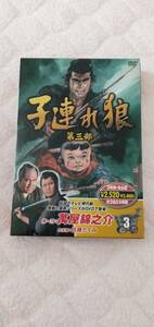 子連れ狼　第三部　３　萬屋錦之介　佐藤たくみ　DVD3枚組・全6話