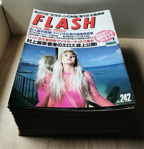 週刊誌FLASH　1992年発行分４６冊